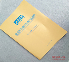 潤(rùn)滑油手冊(cè) 樣本