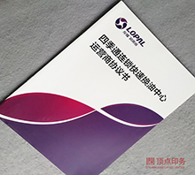 四季通協(xié)議書(shū) 樣本