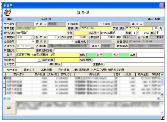 南京印刷廠(chǎng)產(chǎn)品