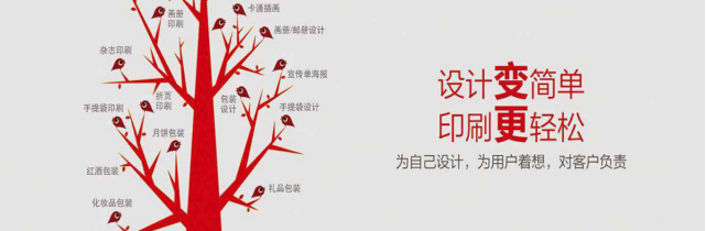 設(shè)計(jì)印刷