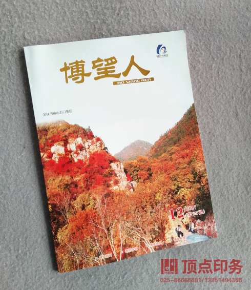 宣傳冊(cè)印刷