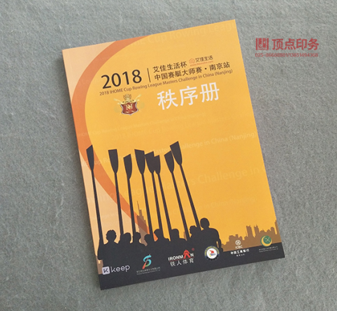 宣傳冊印刷