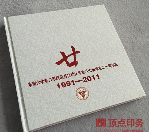 精裝書印刷